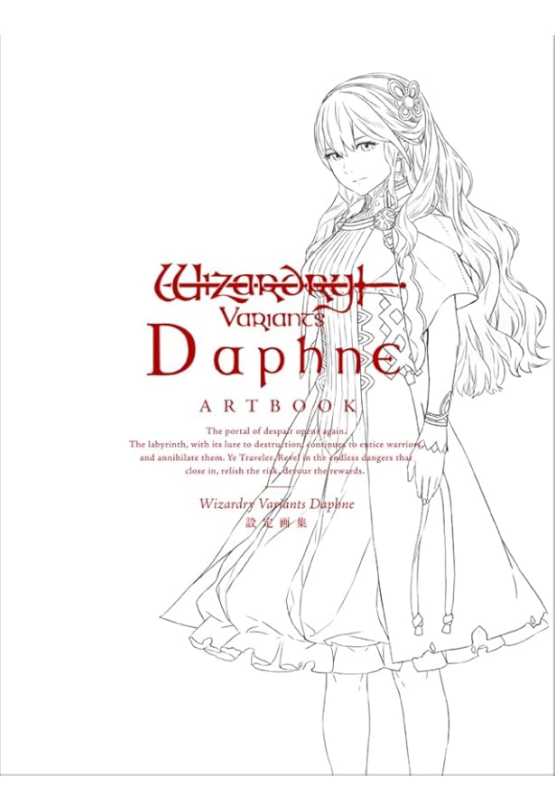 Amazon.co.jp: ウイザードリィ・ワークス (ログアウトブックス) : 末弥